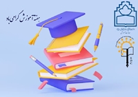 پیام تبریک مدیر مرکز مطالعات و توسعه آموزش پزشکی به مناسبت گرامیداشت هفته مقام استاد