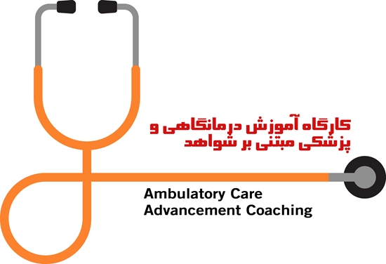 مديريت مطالعات و توسعه آموزش علوم پزشكي