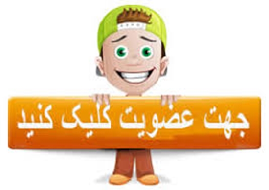 مديريت مطالعات و توسعه آموزش علوم پزشكي 