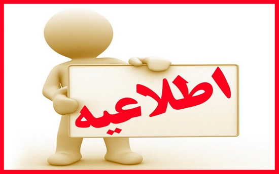 مرکز مطالعات وتوسعه آموزش پزشکی 