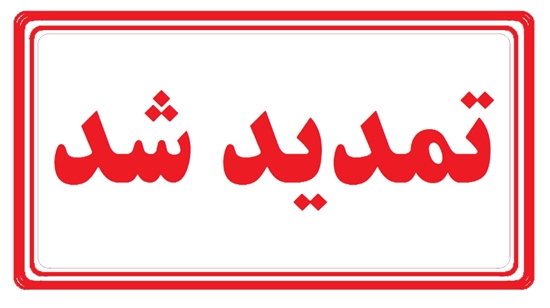 مرکز مطالعات وتوسعه آموزش پزشکی