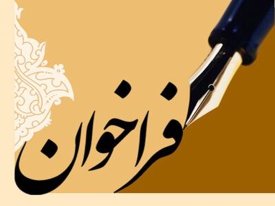 مرکز مطالعات وتوسعه آموزش پزشکی