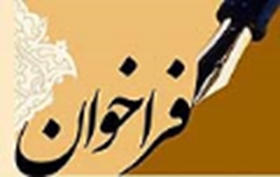 مديريت مطالعات و توسعه آموزش علوم پزشكي