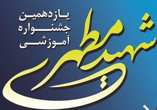 مديريت مطالعات و توسعه آموزش علوم پزشكي